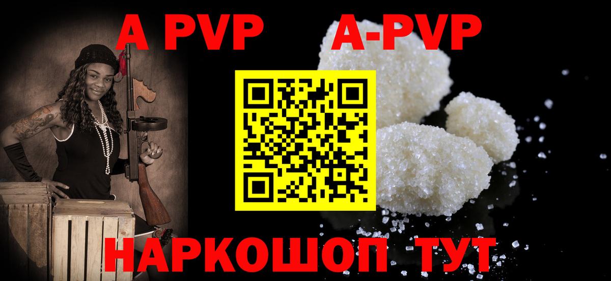 APVP СК  Alpha-PVP СК КРИС  Саранск  A-PVP  Вход с VPN  A-PVP мука 