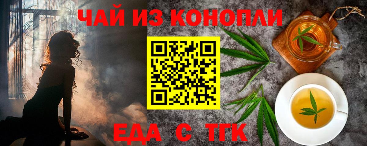 Саранск  Еда ТГК конопля  Вход с VPN 