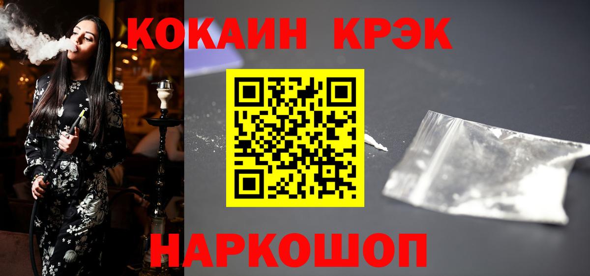 COCAIN VHQ  Вход с VPN  КОКАИН Боливия  Саранск 