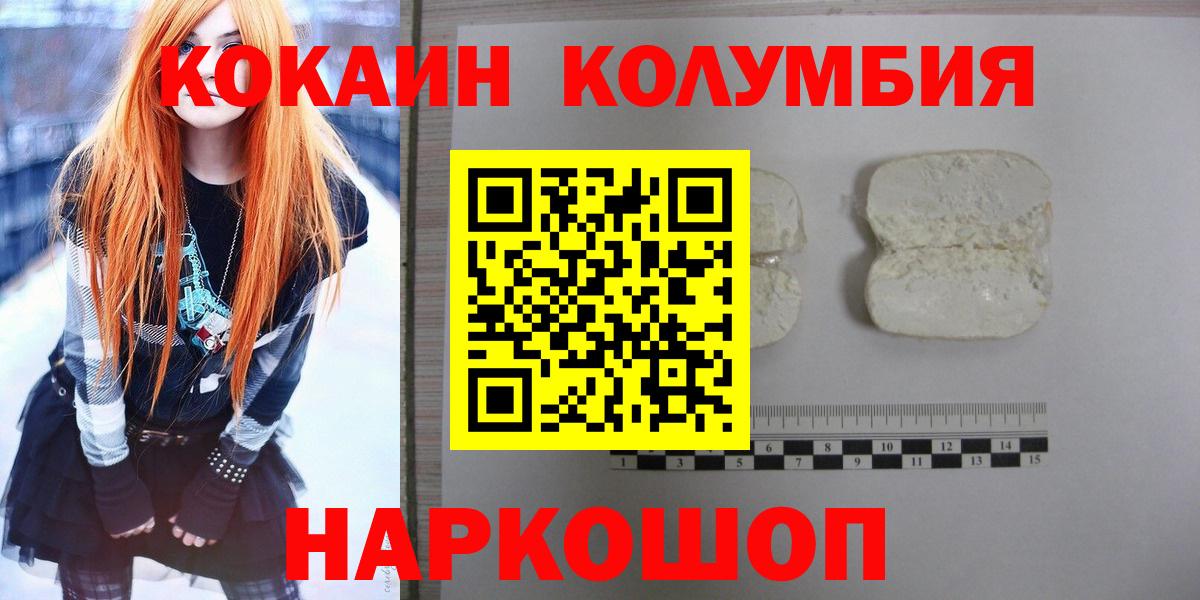 Кокаин Эквадор Саранск