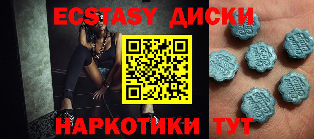 ЭКСТАЗИ louis Vuitton  Вход с VPN  Саранск  ЭКСТАЗИ  Экстази MDMA 