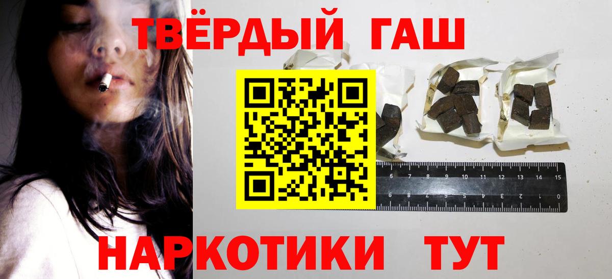 ГАШ индика сатива  Вход с VPN  Саранск 