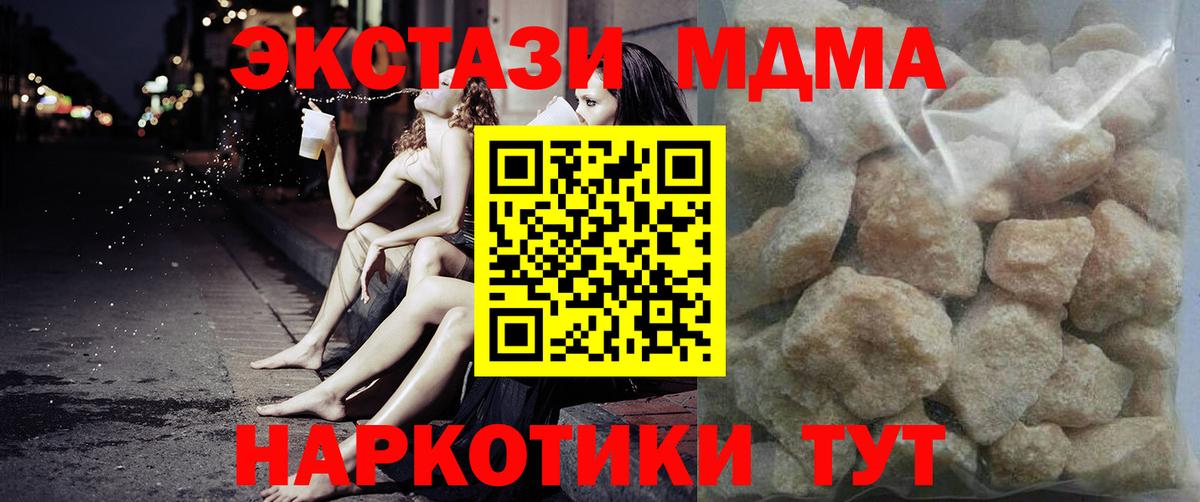 Саранск  MDMA crystal  MDMA кристаллы  Вход с VPN 