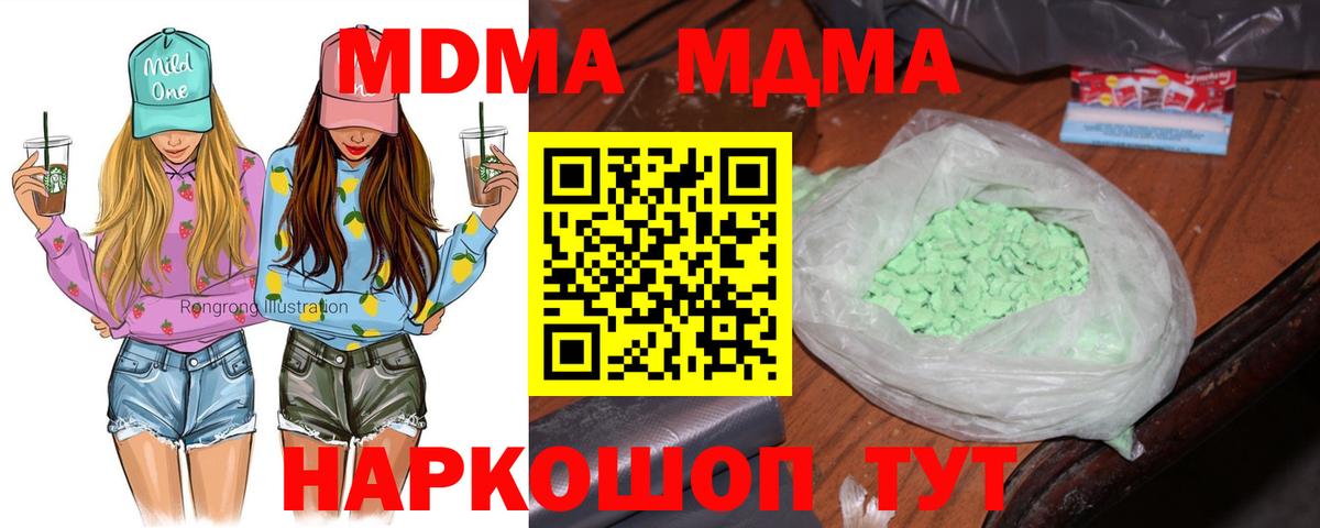МДМА VHQ Саранск