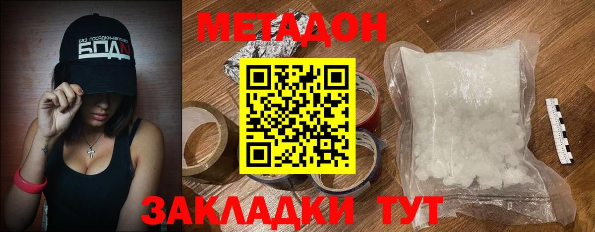 Метадон мёд  МЕТАДОН methadone  Саранск  Вход с VPN 