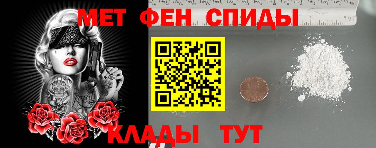 Первитин Декстрометамфетамин 99.9% Саранск