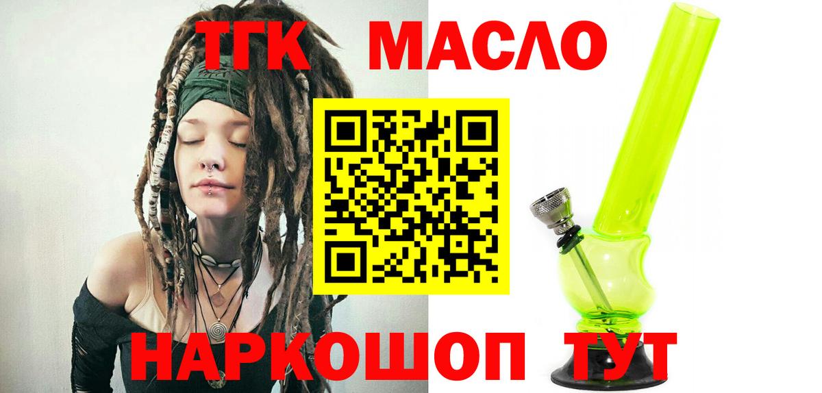 ТГК вейп Саранск