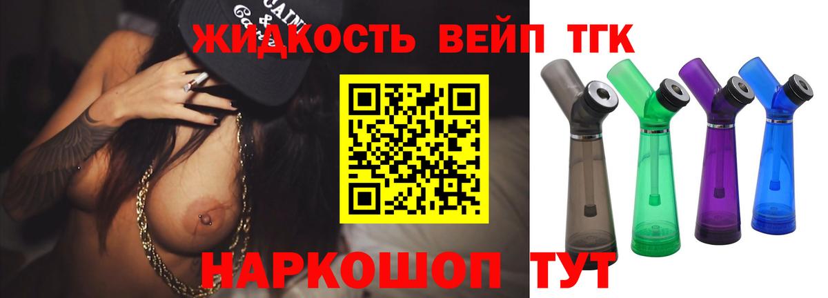 ТГК концентрат  Вход с VPN  где купить наркоту  Саранск 